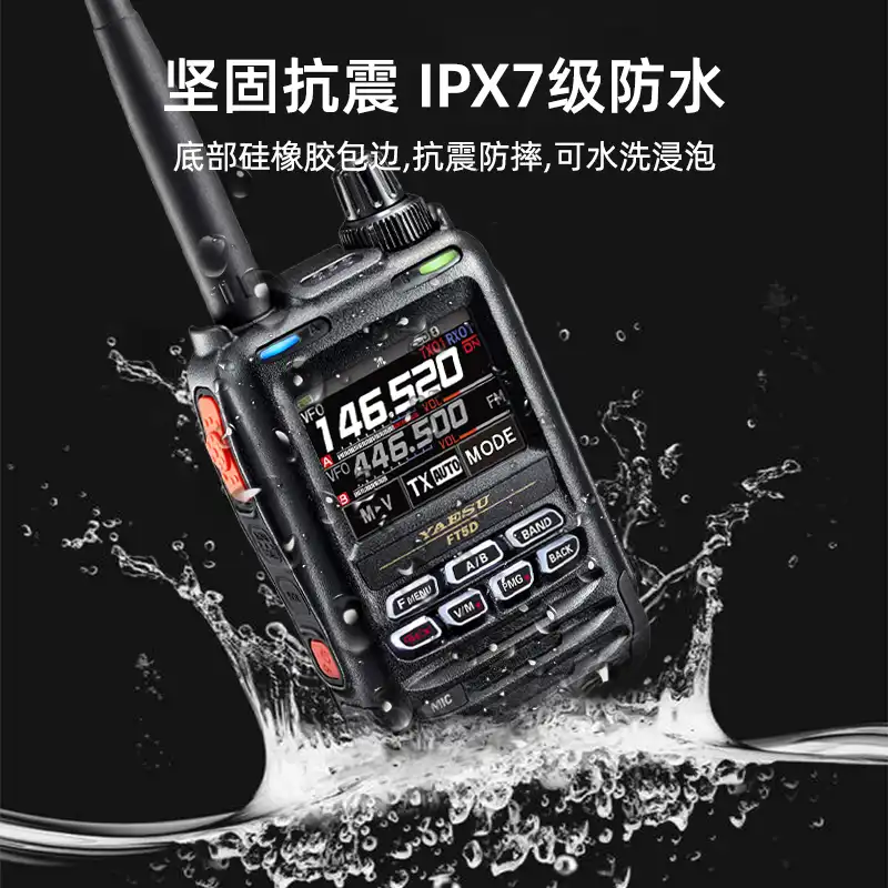 ICOM IC-T82A 手台