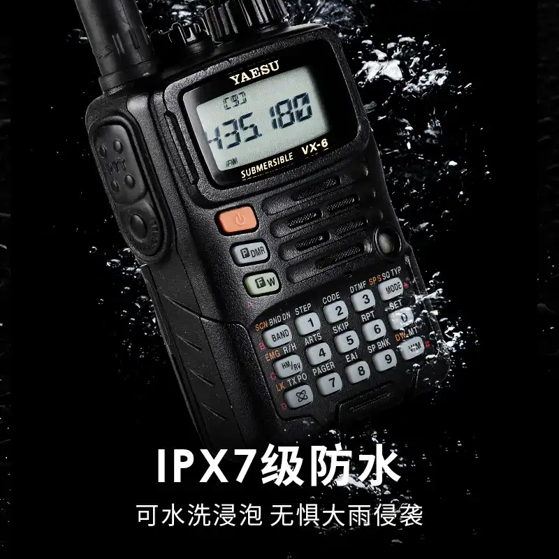 VX-6R 手台